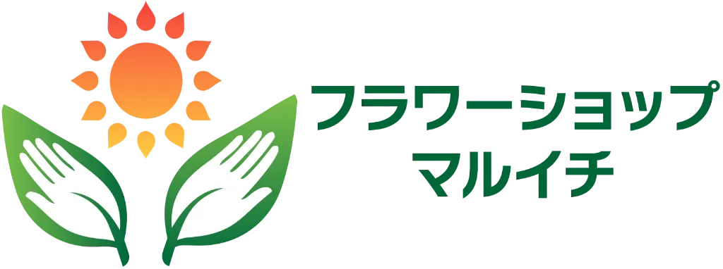 プレゼントやお供えの花なら札幌市白石区・東区のフラワーショップが安心して選べる一束をお届けいたします
